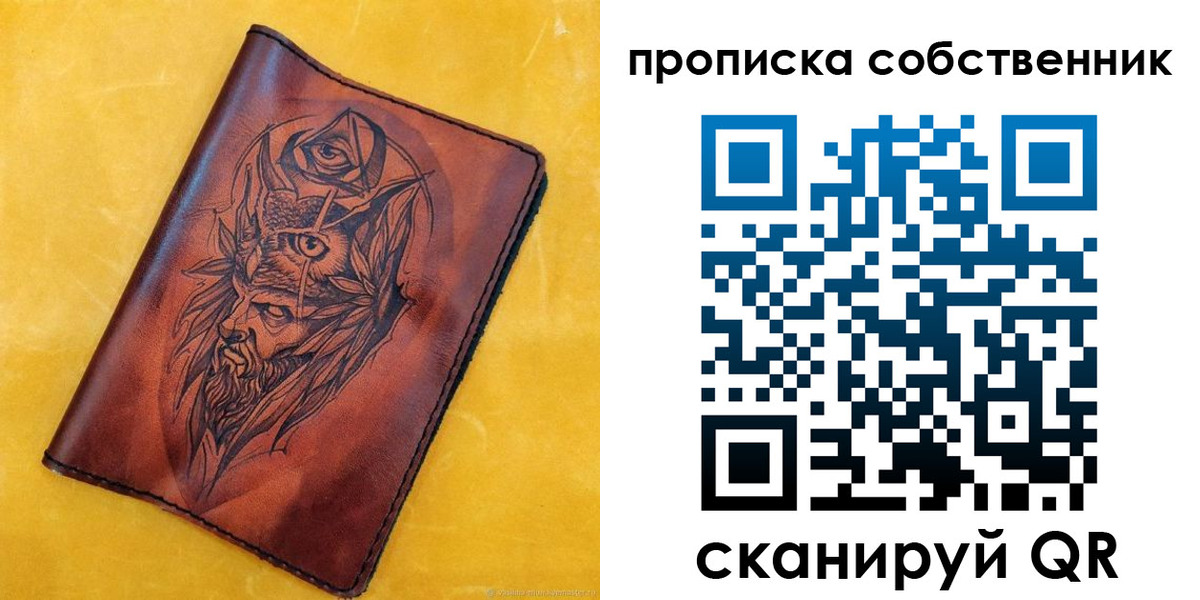 временная регистрация для школы в Шлиссельбурге