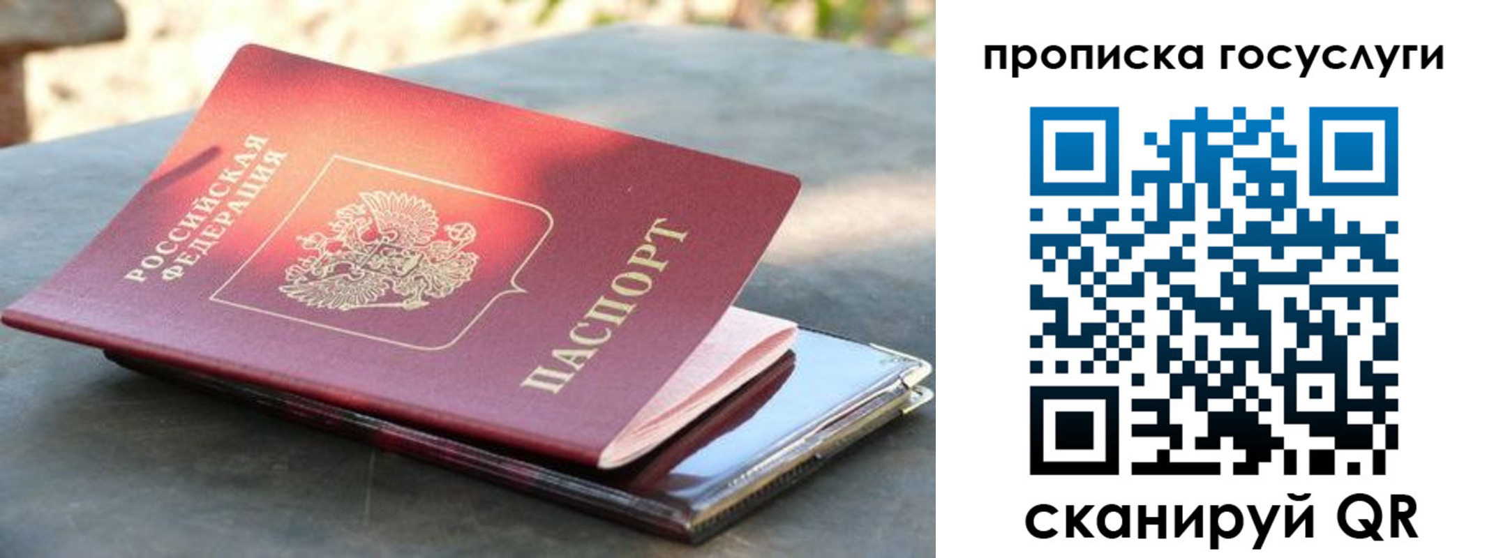 миграционный учет в Шлиссельбурге
