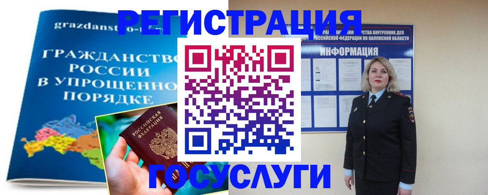 прописка в Шлиссельбурге