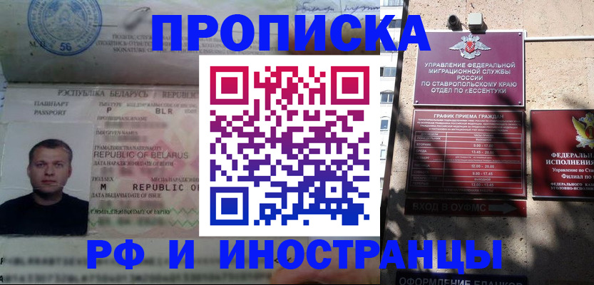 прописка регистрация в Шлиссельбурге