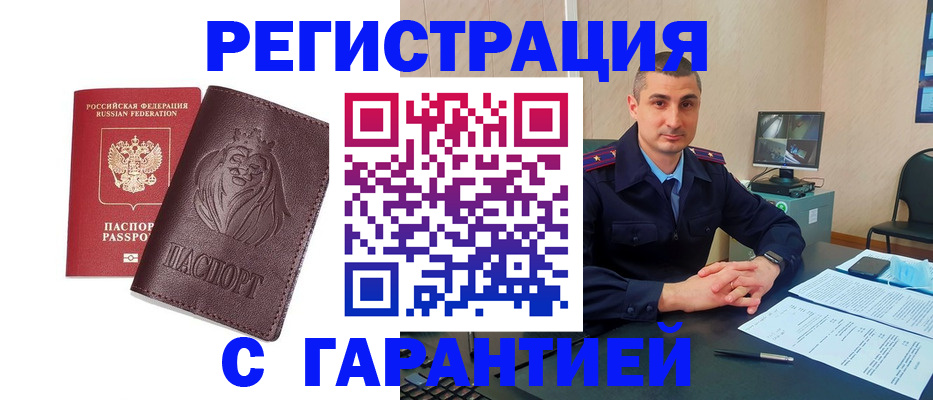 прописка для военкомата в Шлиссельбурге