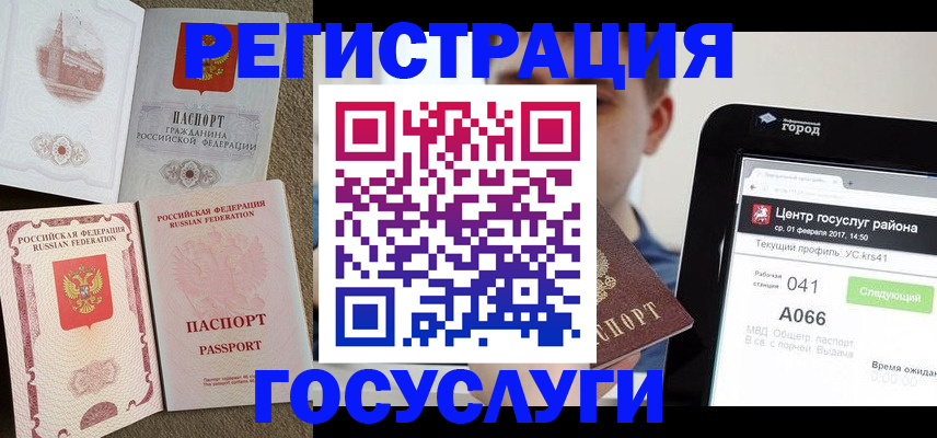 прописка в Шлиссельбурге