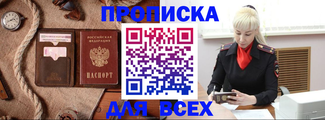 прописка гарантия в Шлиссельбурге